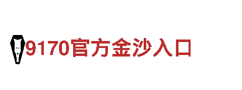 bet9这样的网站——专业机械企业